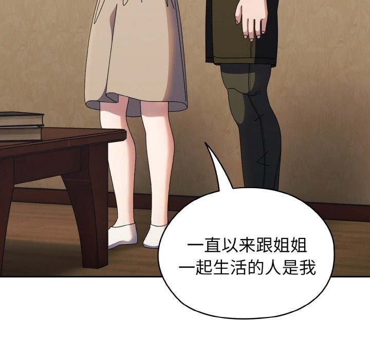 98P - 请把女儿交给我/老大! 请把女儿交给我!