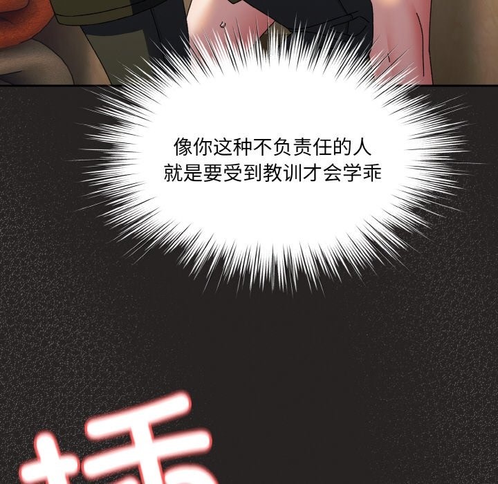 105P - 请把女儿交给我/老大! 请把女儿交给我!