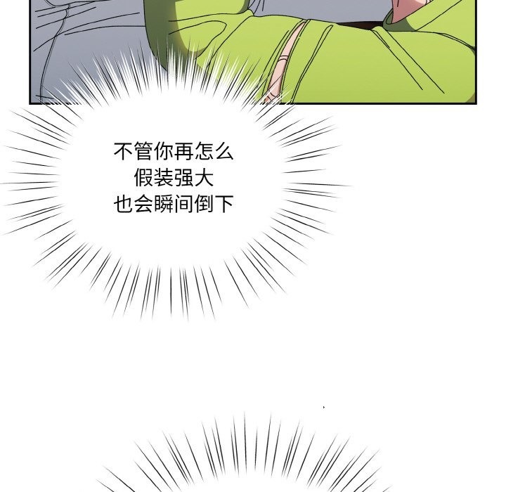 117P - 请把女儿交给我/老大! 请把女儿交给我!