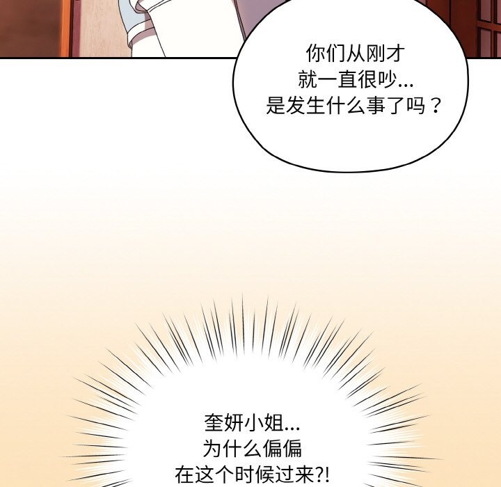 125P - 请把女儿交给我/老大! 请把女儿交给我!