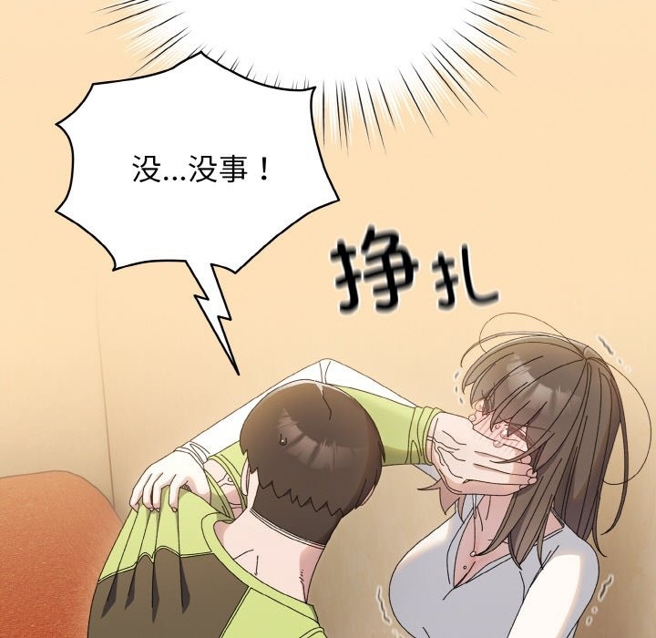 126P - 请把女儿交给我/老大! 请把女儿交给我!