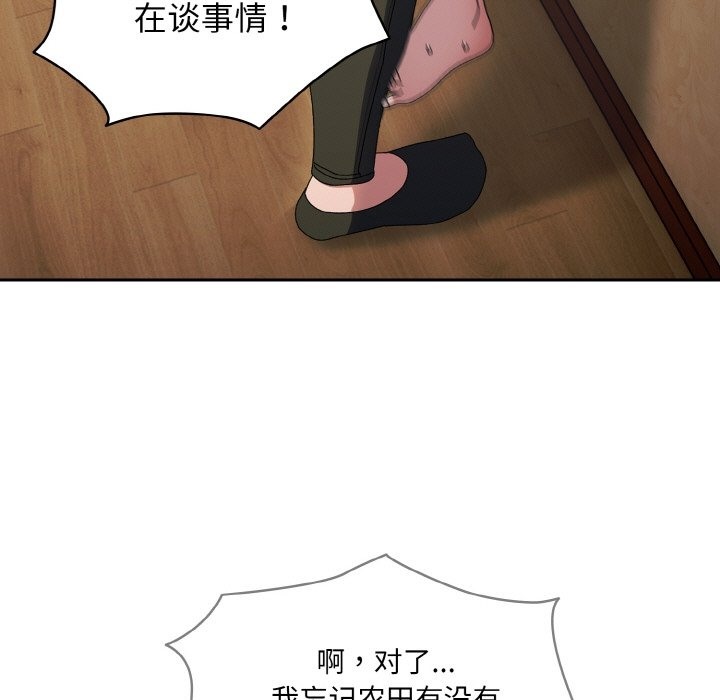 128P - 请把女儿交给我/老大! 请把女儿交给我!