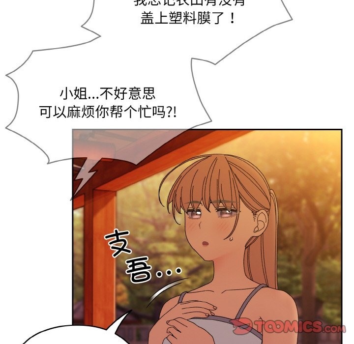 129P - 请把女儿交给我/老大! 请把女儿交给我!