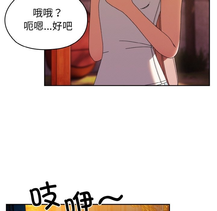 130P - 请把女儿交给我/老大! 请把女儿交给我!