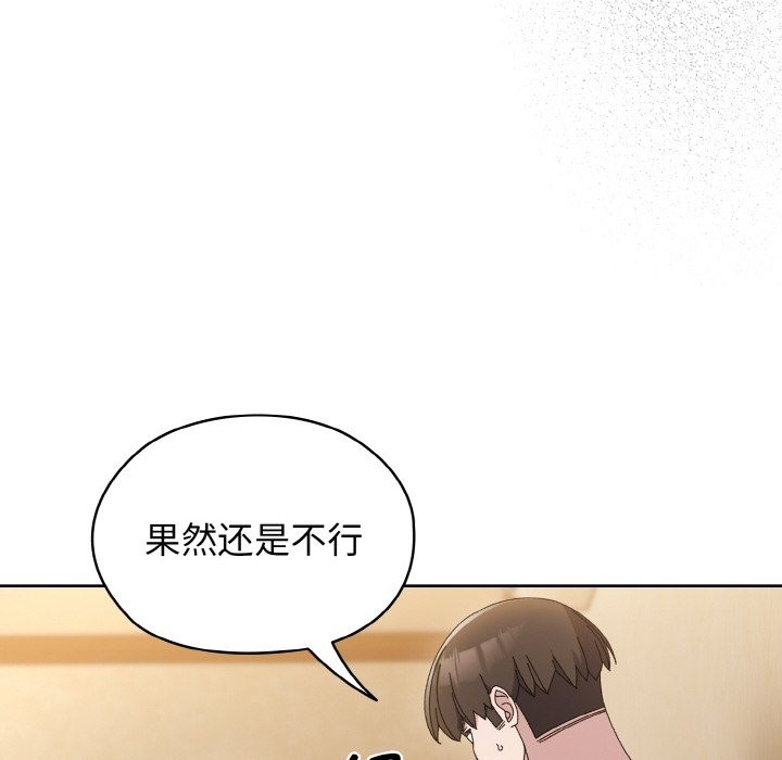 14P - 请把女儿交给我/老大! 请把女儿交给我!