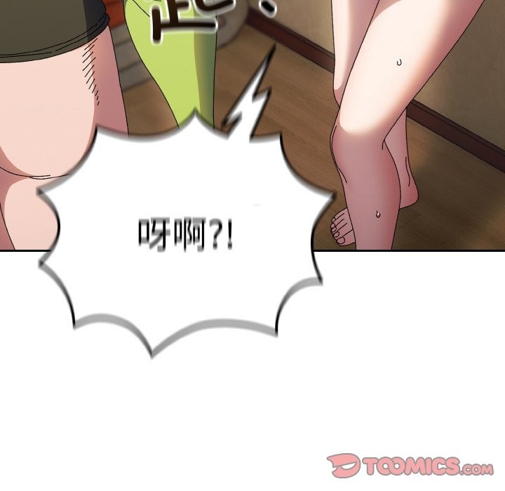 156P - 请把女儿交给我/老大! 请把女儿交给我!