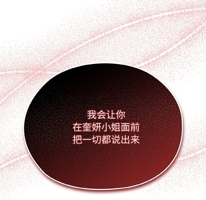 159P - 请把女儿交给我/老大! 请把女儿交给我!