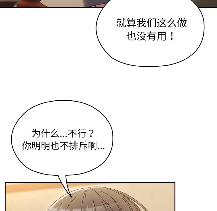 16P - 请把女儿交给我/老大! 请把女儿交给我!