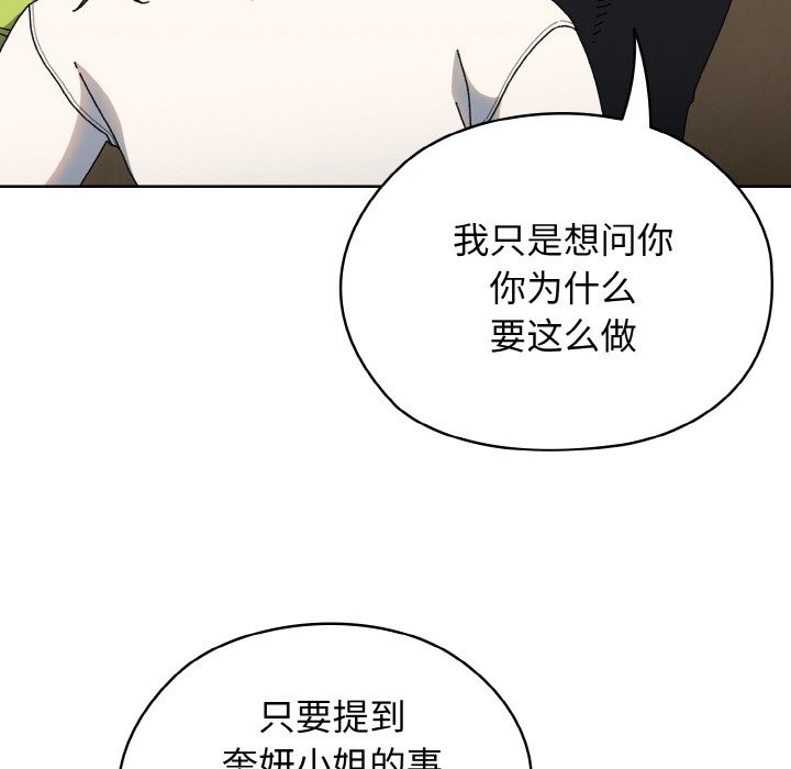 20P - 请把女儿交给我/老大! 请把女儿交给我!