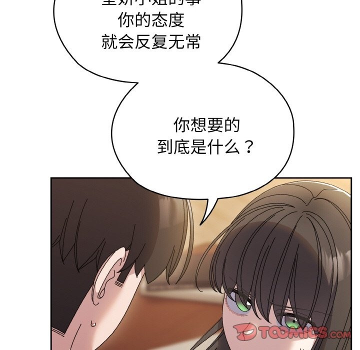 21P - 请把女儿交给我/老大! 请把女儿交给我!