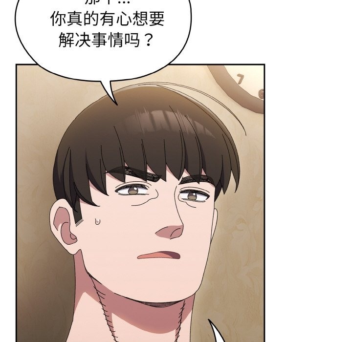 28P - 请把女儿交给我/老大! 请把女儿交给我!