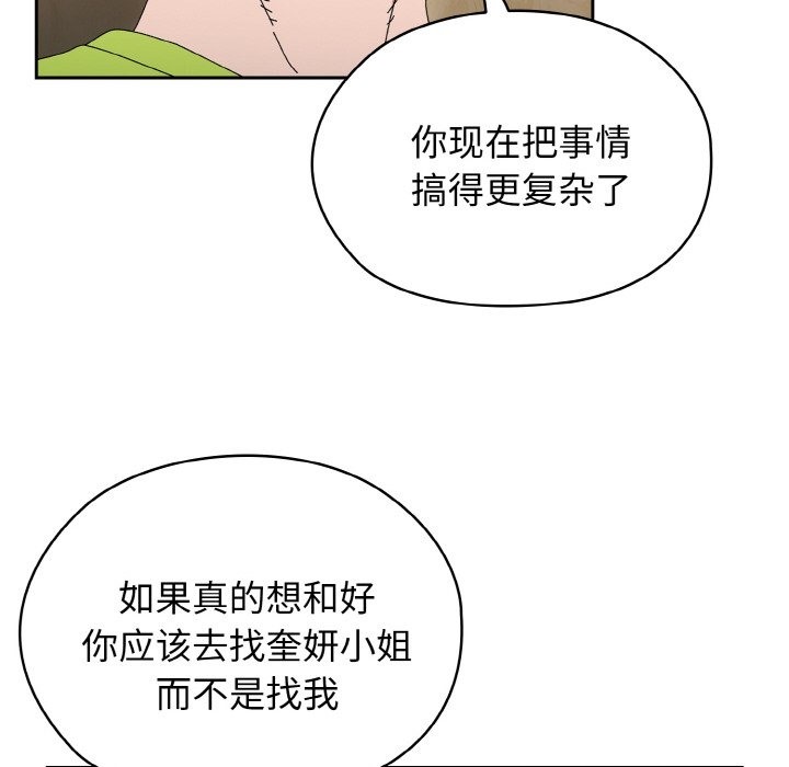 29P - 请把女儿交给我/老大! 请把女儿交给我!