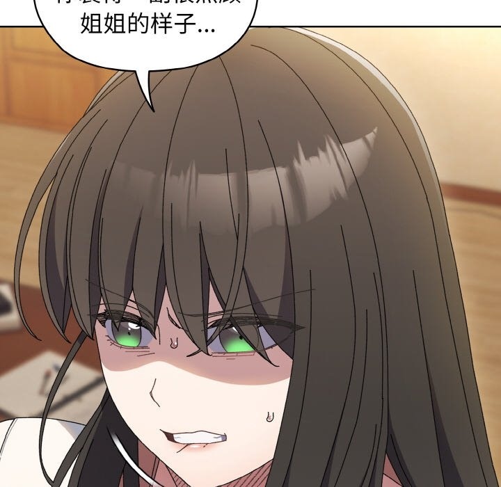 32P - 请把女儿交给我/老大! 请把女儿交给我!