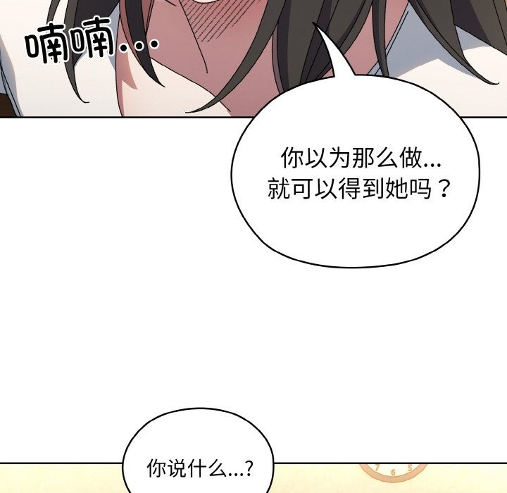 33P - 请把女儿交给我/老大! 请把女儿交给我!