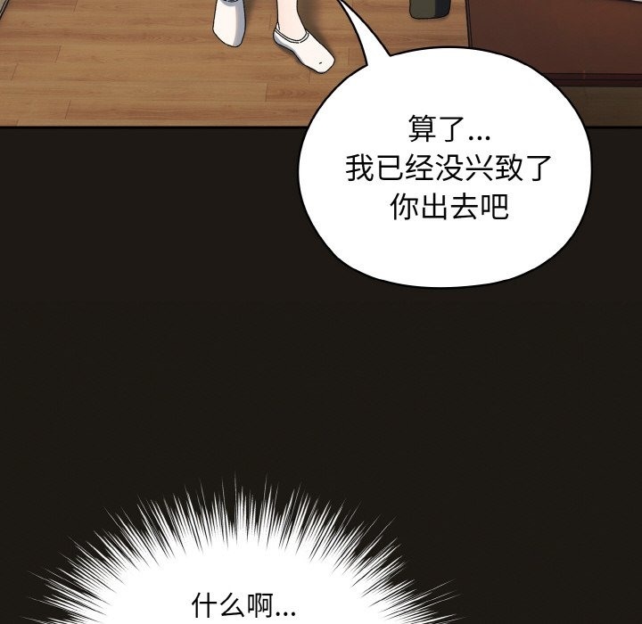 35P - 请把女儿交给我/老大! 请把女儿交给我!