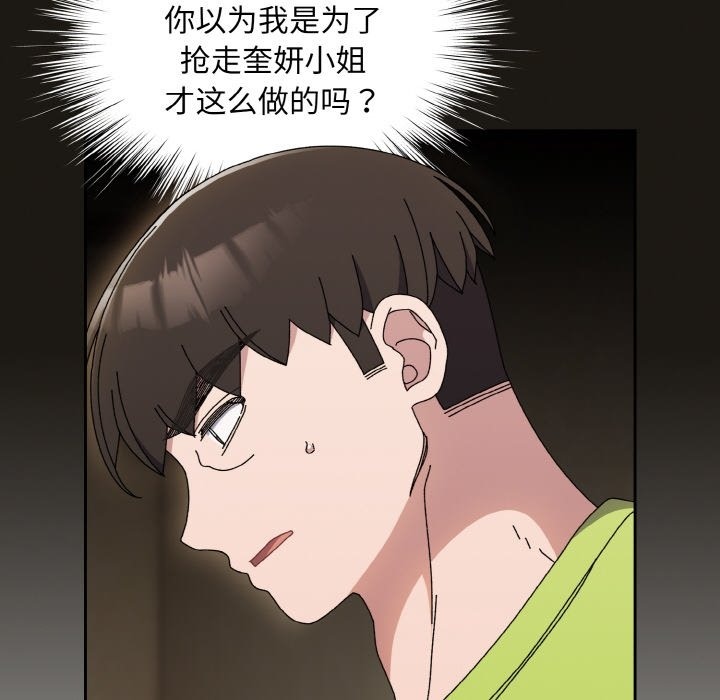 36P - 请把女儿交给我/老大! 请把女儿交给我!