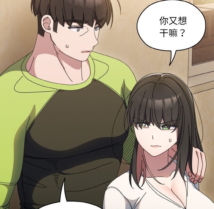 40P - 请把女儿交给我/老大! 请把女儿交给我!