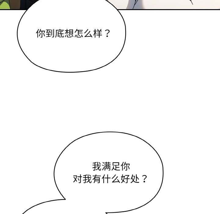 41P - 请把女儿交给我/老大! 请把女儿交给我!
