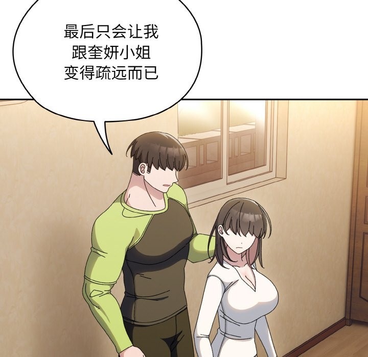 42P - 请把女儿交给我/老大! 请把女儿交给我!