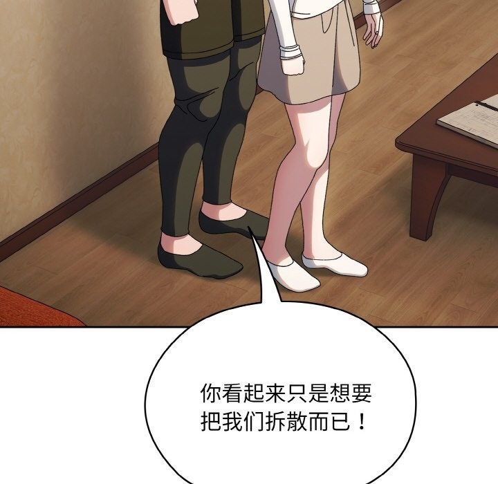 43P - 请把女儿交给我/老大! 请把女儿交给我!