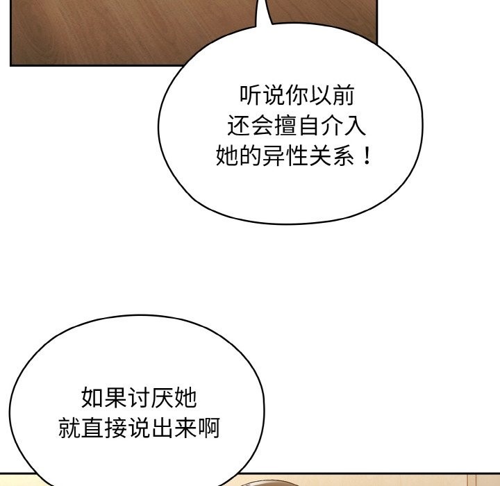 49P - 请把女儿交给我/老大! 请把女儿交给我!