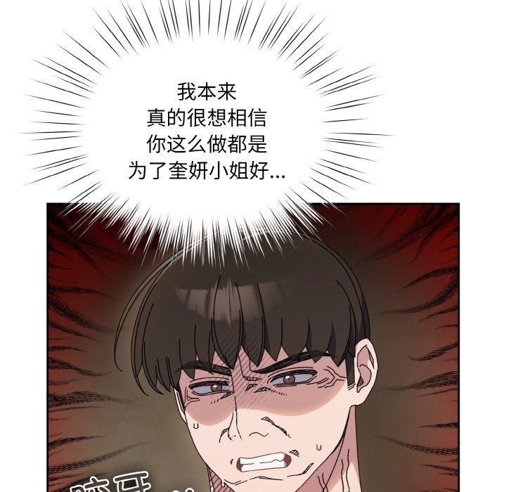 63P - 请把女儿交给我/老大! 请把女儿交给我!