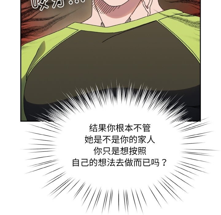 64P - 请把女儿交给我/老大! 请把女儿交给我!