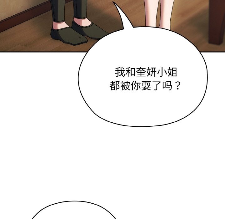 67P - 请把女儿交给我/老大! 请把女儿交给我!