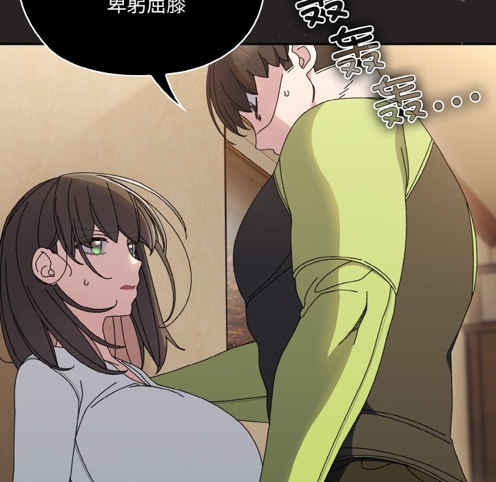 76P - 请把女儿交给我/老大! 请把女儿交给我!