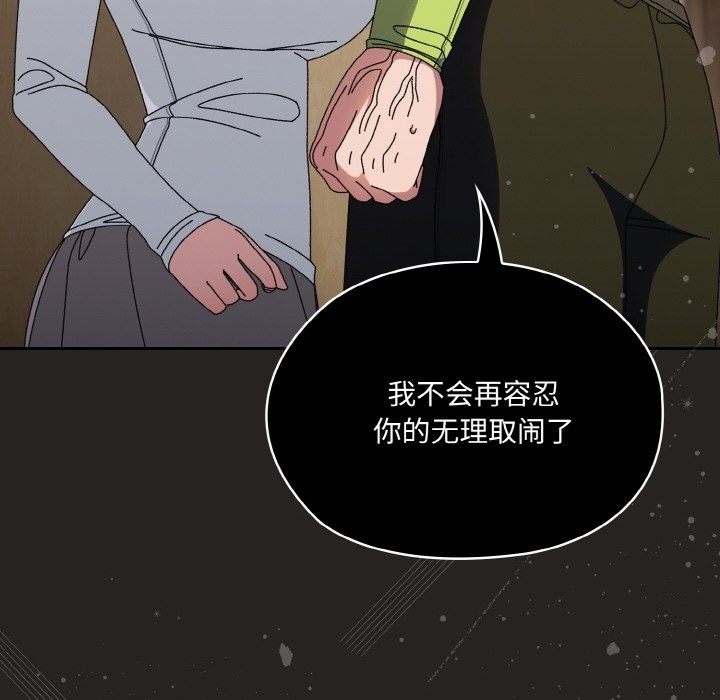 77P - 请把女儿交给我/老大! 请把女儿交给我!