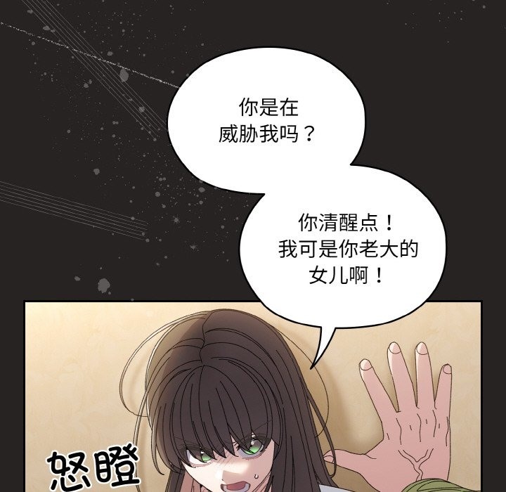 78P - 请把女儿交给我/老大! 请把女儿交给我!