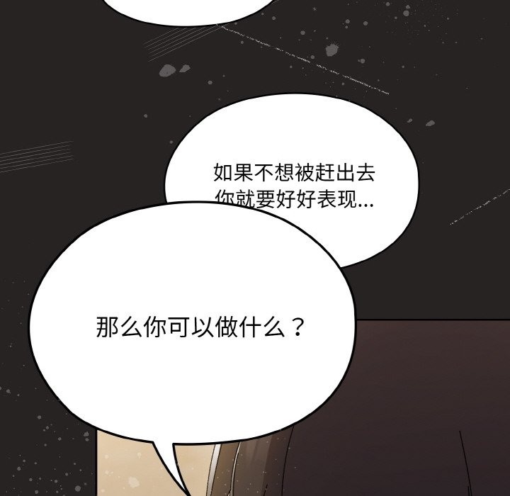 80P - 请把女儿交给我/老大! 请把女儿交给我!