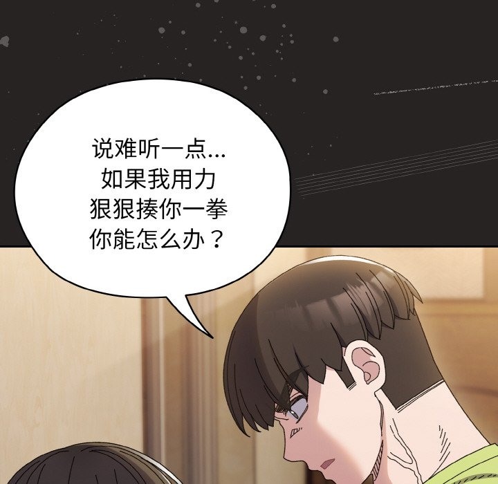82P - 请把女儿交给我/老大! 请把女儿交给我!