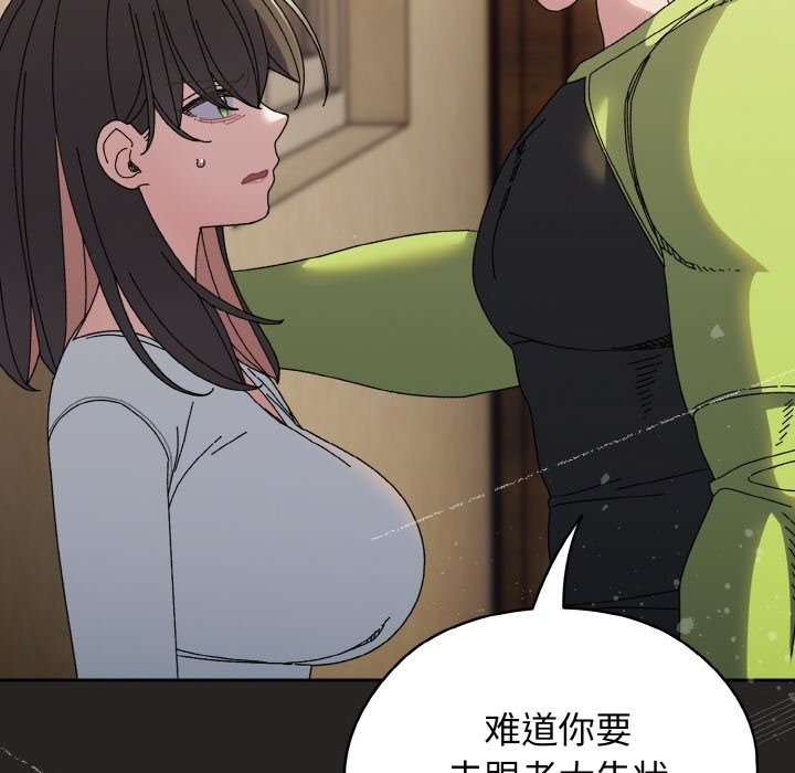 83P - 请把女儿交给我/老大! 请把女儿交给我!