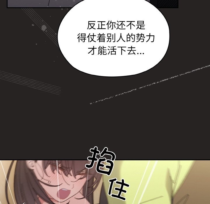 86P - 请把女儿交给我/老大! 请把女儿交给我!