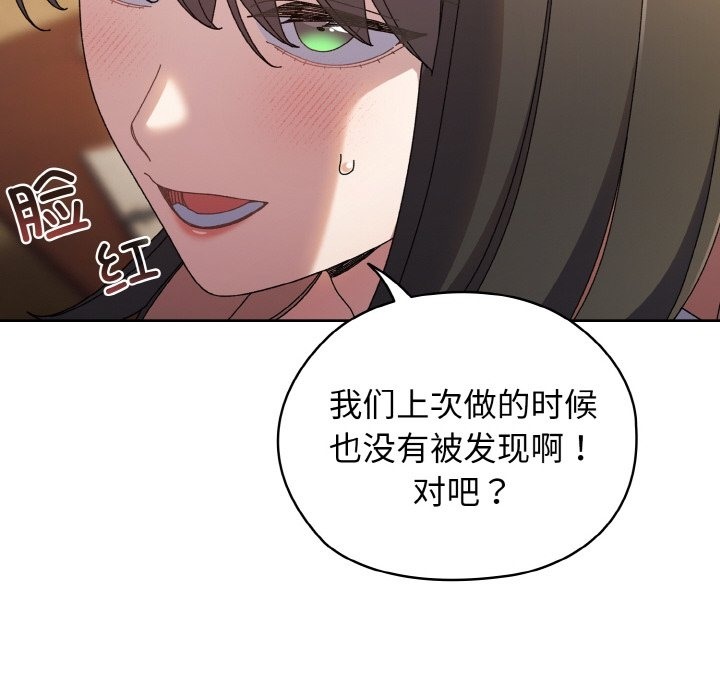 8P - 请把女儿交给我/老大! 请把女儿交给我!