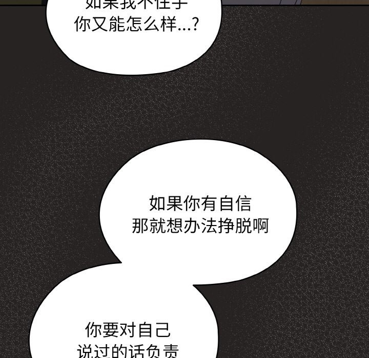 91P - 请把女儿交给我/老大! 请把女儿交给我!