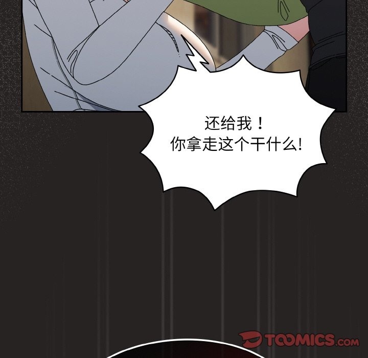 93P - 请把女儿交给我/老大! 请把女儿交给我!