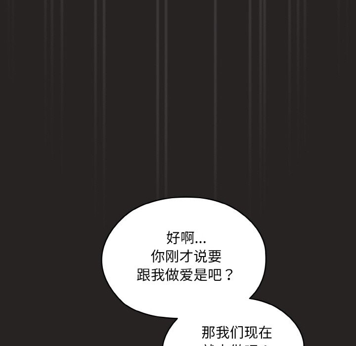 98P - 请把女儿交给我/老大! 请把女儿交给我!