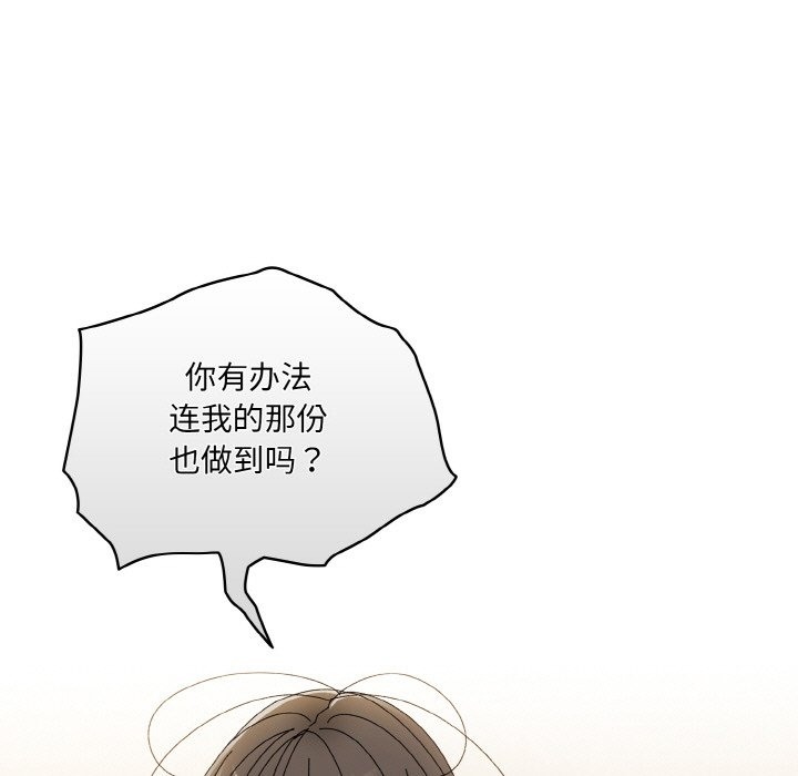 108P - 请把女儿交给我/老大! 请把女儿交给我!