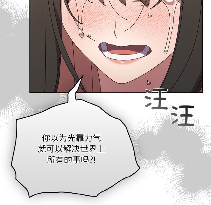 112P - 请把女儿交给我/老大! 请把女儿交给我!