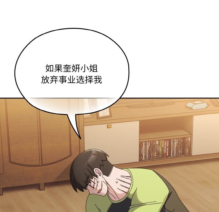 121P - 请把女儿交给我/老大! 请把女儿交给我!