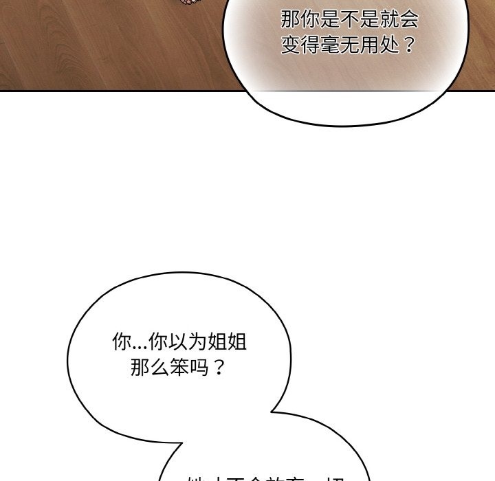 123P - 请把女儿交给我/老大! 请把女儿交给我!