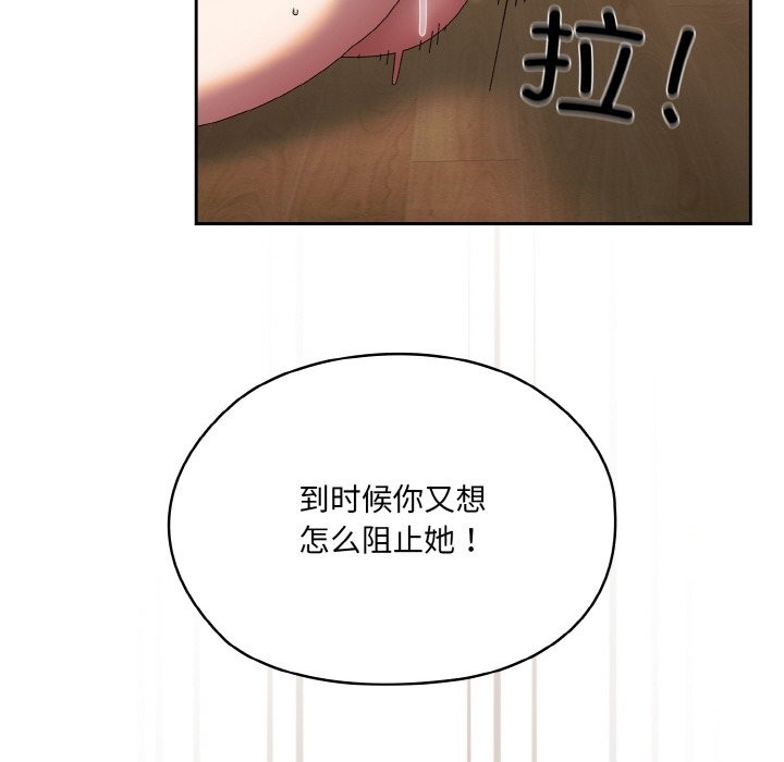127P - 请把女儿交给我/老大! 请把女儿交给我!