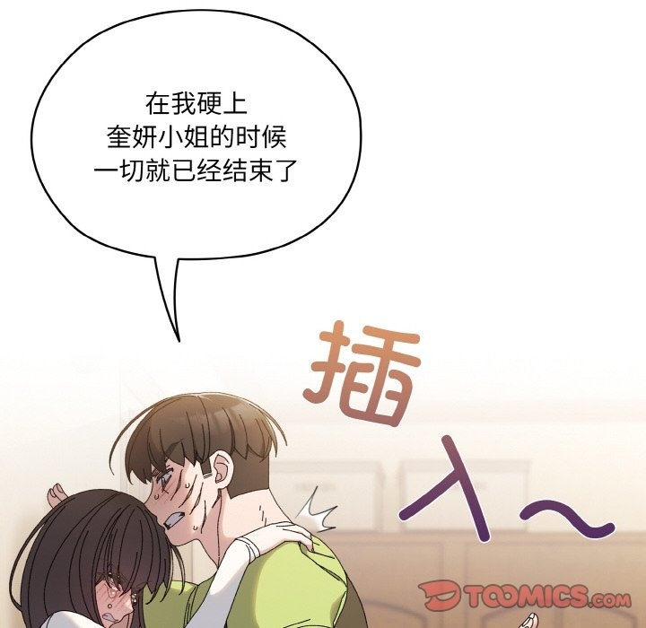 12P - 请把女儿交给我/老大! 请把女儿交给我!