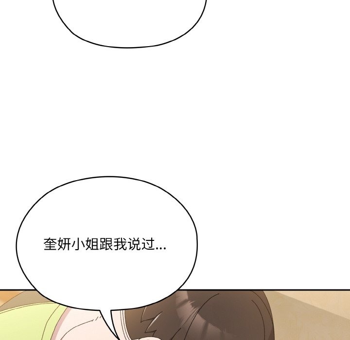 135P - 请把女儿交给我/老大! 请把女儿交给我!