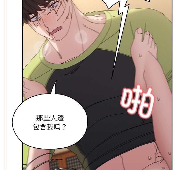 143P - 请把女儿交给我/老大! 请把女儿交给我!
