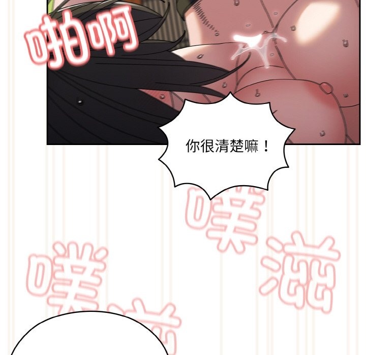 144P - 请把女儿交给我/老大! 请把女儿交给我!