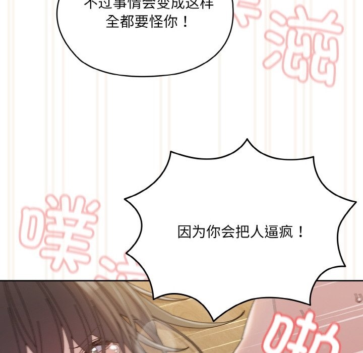 146P - 请把女儿交给我/老大! 请把女儿交给我!