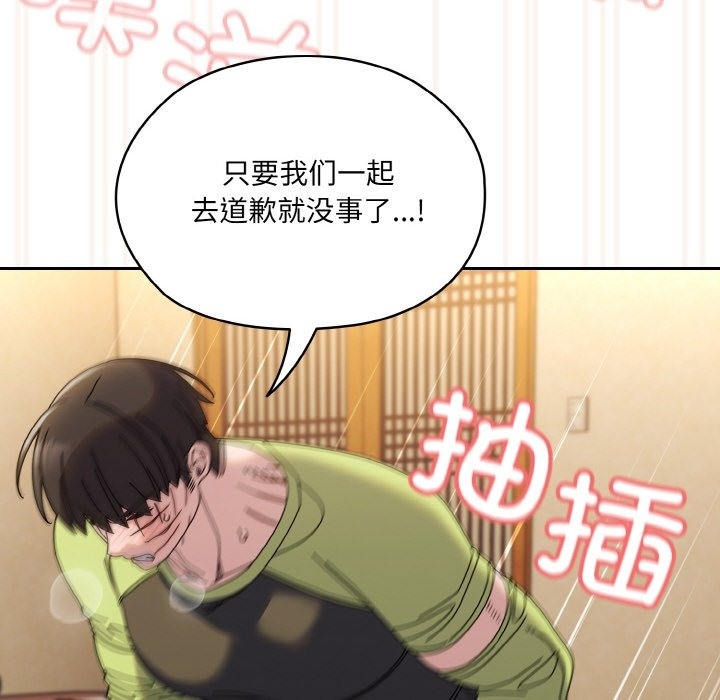 148P - 请把女儿交给我/老大! 请把女儿交给我!